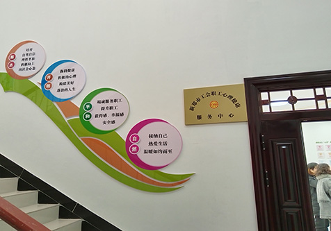 道图心理助力新郑市工会职工心理健康服务中心建设